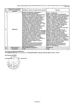 13587-Сертификат Венарус 500, таблетки покрыт.плен.об. 500 мг 30 шт-4