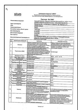 13587-Сертификат Венарус 500, таблетки покрыт.плен.об. 500 мг 30 шт-2