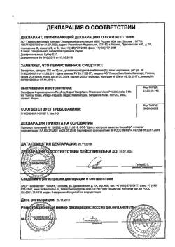 13591-Сертификат Венорутон, капсулы 300 мг 50 шт-1