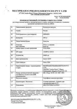 13591-Сертификат Венорутон, капсулы 300 мг 50 шт-3