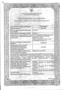 Сертификат ЭНАЛАПРИЛ РЕНЕВАЛ ТАБЛЕТКИ 5 МГ   №28-2