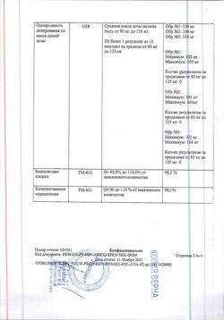 13609-Сертификат Вазомирин, спрей назальный 10 мкг/доза 5 мл 1 шт-2
