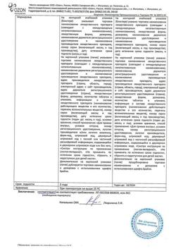 13610-Сертификат Бикалутамид, таблетки покрыт.плен.об. 150 мг 30 шт-2