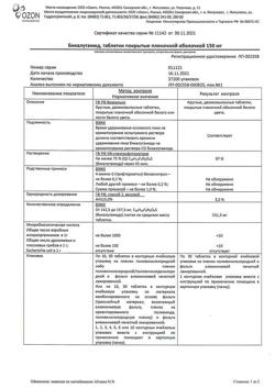 13610-Сертификат Бикалутамид, таблетки покрыт.плен.об. 150 мг 30 шт-1