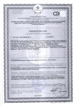 13612-Сертификат Гематоген Русский с лесными орехами новый, 40 г 1 шт-7