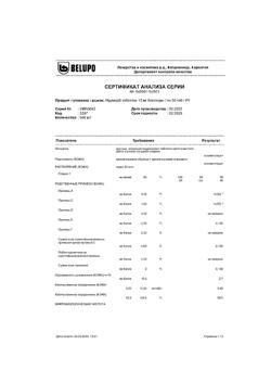 13613-Сертификат Ирумед, таблетки 10 мг, 30 шт-1