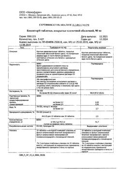 13614-Сертификат Бикситор, таблетки покрыт.плен.об. 90 мг 30 шт-16