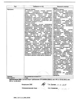 13614-Сертификат Бикситор, таблетки покрыт.плен.об. 90 мг 30 шт-5