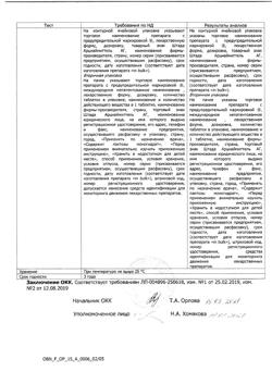13614-Сертификат Бикситор, таблетки покрыт.плен.об. 90 мг 30 шт-9