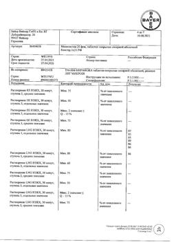 13622-Сертификат Минизистон 20 фем, таблетки покрыт.об. 100 мкг+20 мкг 21 шт-5