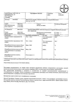 13622-Сертификат Минизистон 20 фем, таблетки покрыт.об. 100 мкг+20 мкг 21 шт-7