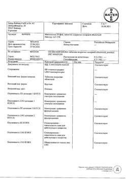 13622-Сертификат Минизистон 20 фем, таблетки покрыт.об. 100 мкг+20 мкг 21 шт-3