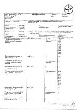13622-Сертификат Минизистон 20 фем, таблетки покрыт.об. 100 мкг+20 мкг 21 шт-6