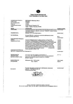 13628-Сертификат Вермокс, таблетки 100 мг 6 шт-16