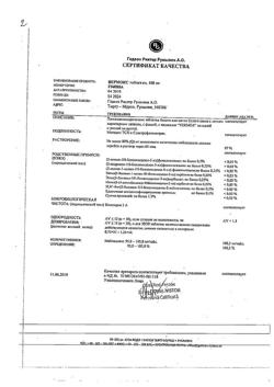 13628-Сертификат Вермокс, таблетки 100 мг 6 шт-2