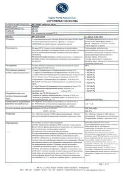 13628-Сертификат Вермокс, таблетки 100 мг 6 шт-21