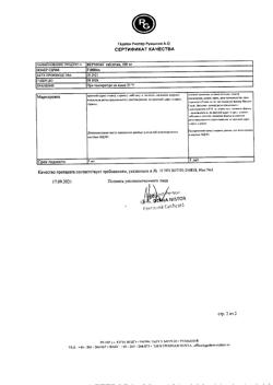 13628-Сертификат Вермокс, таблетки 100 мг 6 шт-19