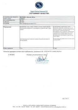 13628-Сертификат Вермокс, таблетки 100 мг 6 шт-23