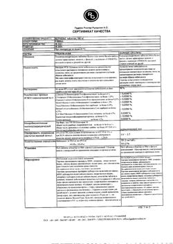 13628-Сертификат Вермокс, таблетки 100 мг 6 шт-18