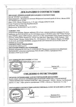 13628-Сертификат Вермокс, таблетки 100 мг 6 шт-28