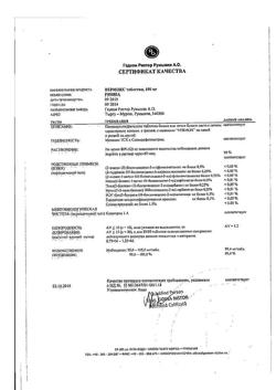 13628-Сертификат Вермокс, таблетки 100 мг 6 шт-12