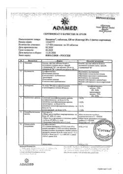 13636-Сертификат Бисептол, таблетки 120 мг 20 шт-5