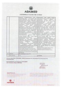 13636-Сертификат Бисептол, таблетки 120 мг 20 шт-1