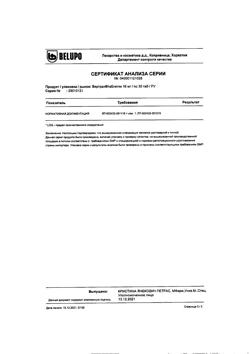 13644-Сертификат Вертран, таблетки 16 мг 30 шт-3