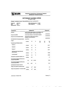 13644-Сертификат Вертран, таблетки 16 мг 30 шт-1