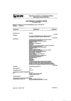 13644-Сертификат Вертран, таблетки 16 мг 30 шт-2