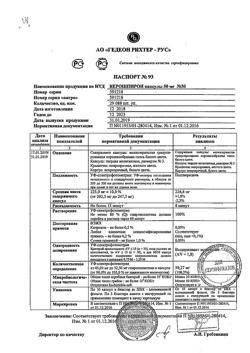 13652-Сертификат Верошпирон, капсулы 50 мг, 30 шт.-48