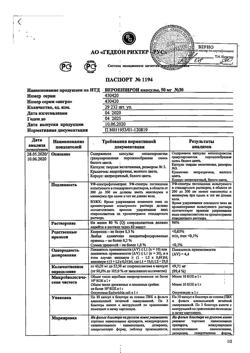 13652-Сертификат Верошпирон, капсулы 50 мг, 30 шт.-92