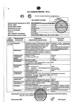 13652-Сертификат Верошпирон, капсулы 50 мг, 30 шт.-19