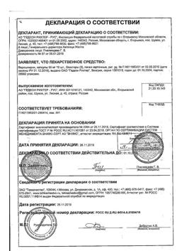 13652-Сертификат Верошпирон, капсулы 50 мг, 30 шт.-18