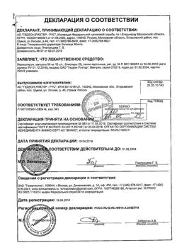 13652-Сертификат Верошпирон, капсулы 50 мг, 30 шт.-86