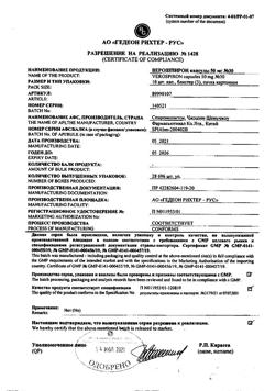 13652-Сертификат Верошпирон, капсулы 50 мг, 30 шт.-97