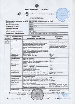 13652-Сертификат Верошпирон, капсулы 50 мг, 30 шт.-47