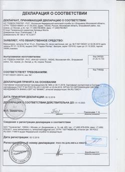 13652-Сертификат Верошпирон, капсулы 50 мг, 30 шт.-46
