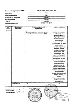 13652-Сертификат Верошпирон, капсулы 50 мг, 30 шт.-28