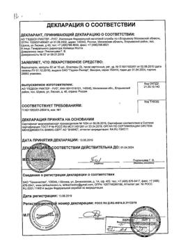 13652-Сертификат Верошпирон, капсулы 50 мг, 30 шт.-76