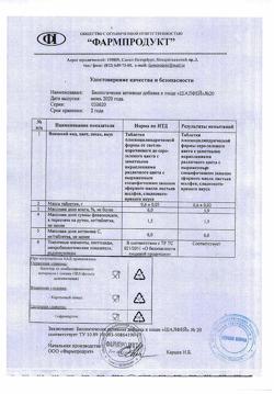13658-Сертификат Виардо капсулы, 60 шт-1