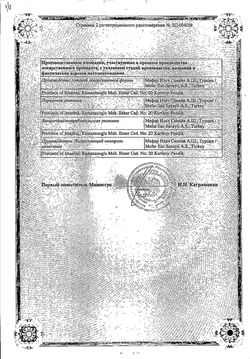 Сертификат ВИАЛФЕР РАСТВОР ДЛЯ ВНУТРИВЕННОГО ВВЕДЕНИЯ 20 МГ/МЛ 5 МЛ №5-1