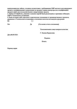 13660-Сертификат Вестибо, таблетки 16 мг 30 шт-5