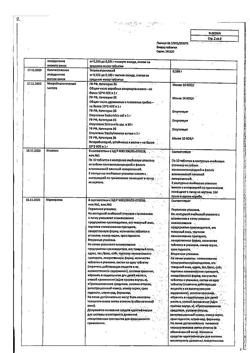 13664-Сертификат Викаир, таблетки 20 шт-3