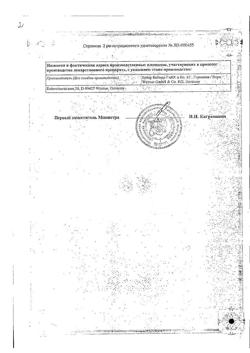 13669-Сертификат Визанна, таблетки 2 мг 28 шт-11