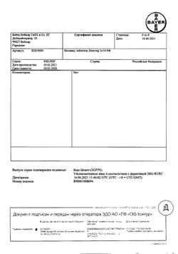 13669-Сертификат Визанна, таблетки 2 мг 28 шт-5