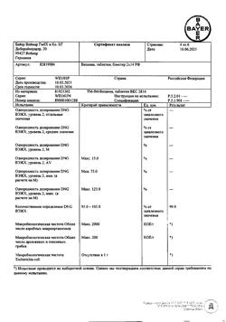 13669-Сертификат Визанна, таблетки 2 мг 28 шт-3