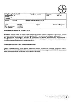 13669-Сертификат Визанна, таблетки 2 мг 28 шт-4