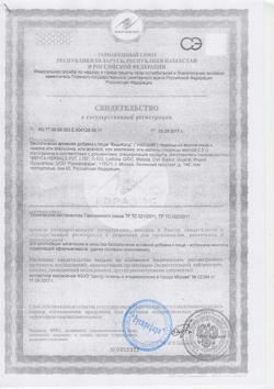 13670-Сертификат ВидиКолд Леденцы со вкусом апельсина, 16 шт-1