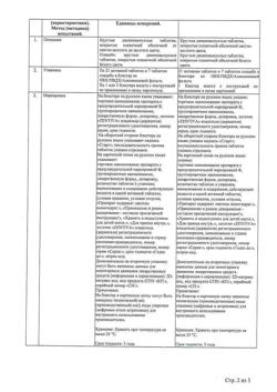 13671-Сертификат Видора, таблетки покрыт.плен.об. 3 мг+0,03 мг 28 шт-17